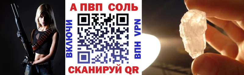 купить закладку  Балтийск  A PVP VHQ 