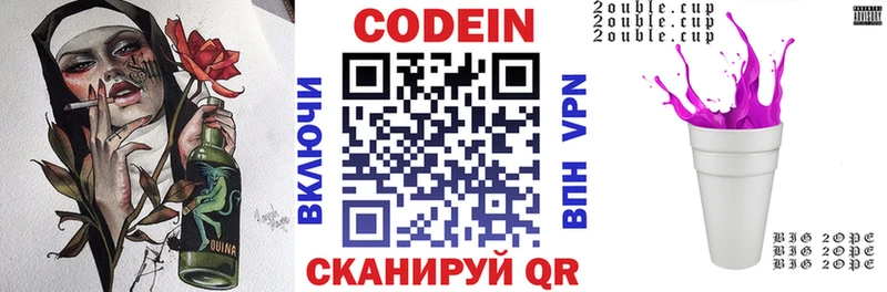 Codein Purple Drank  Балтийск 