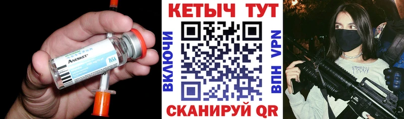 КЕТАМИН VHQ  ссылка на мегу зеркало  Балтийск 