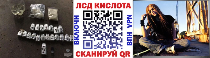хочу Балтийск Лсд 25 экстази кислота