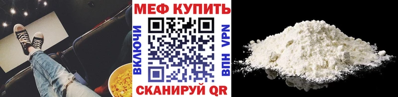 Меф мяу мяу  где купить   Балтийск 